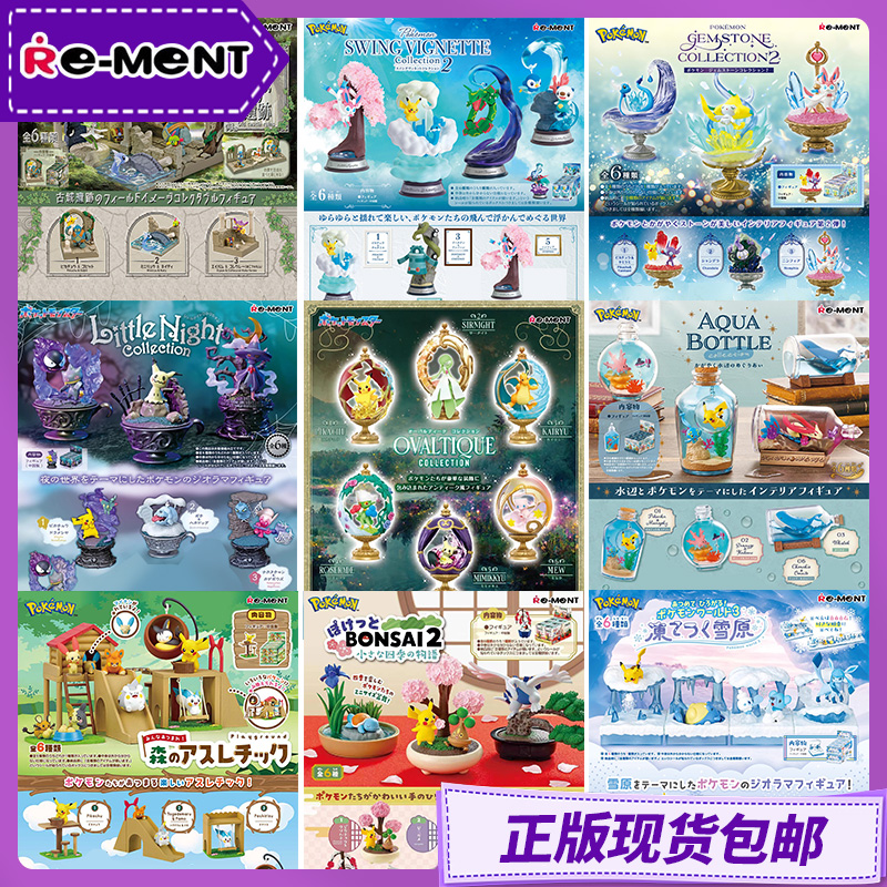 Vintage Collectible And Vintage Dolls - Re-Ment – figurines Pokemon originales, jouets